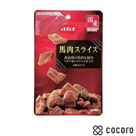 デビフ 馬肉スライス(40g) 犬 えさ おやつ ジャーキー ◆賞味期限 2027年4月