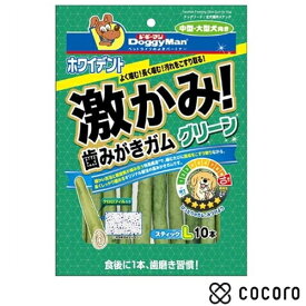 ドギーマン ホワイデント 激かみ！歯みがきガム グリーン スティックL 10本 犬 えさ おやつ ガム 骨 デンタル ◆賞味期限 2027年5月