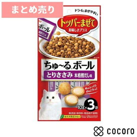 ★6個まとめ売り★ちゅ〜るボール とりささみ 本格鰹だし味 10g×3袋入 猫 えさ おやつ 間食 ◆賞味期限 2027年2月