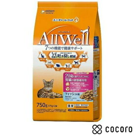 オールウェル ALLWell 20歳を過ぎてもすこやかに 腎臓の健康 フィッシュ味 750g 国産 総合栄養食 猫 キャットフード えさ ドライ ◆賞味期限 2024年8月