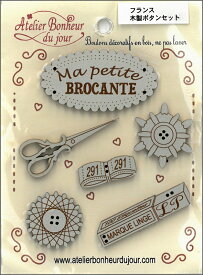 【木製ボタンセット】私の小さなフリーマーケットアトリエボヌールドゥジュール(atelier bonheur du jour)