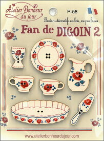 【木製ボタンセット】Fan de DIGOIN2アトリエボヌールドゥジュール(atelier bonheur du jour)