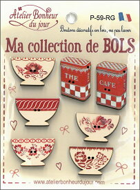 【木製ボタンセット】カフェボウルコレクション(ルージュ)アトリエボヌールドゥジュール(atelier bonheur du jour)