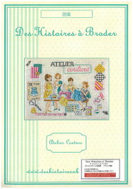 図案 Atelier Couture(アトリエクチュール・洋裁工房)