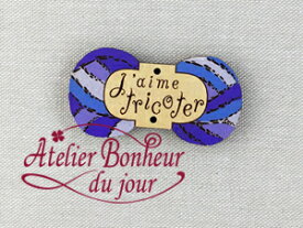 木製ボタン　J'aime tricoter(編むのが好き) ブルー 4.0cm