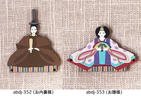 木製ボタン　お内裏様とお雛様【ひな祭り】
