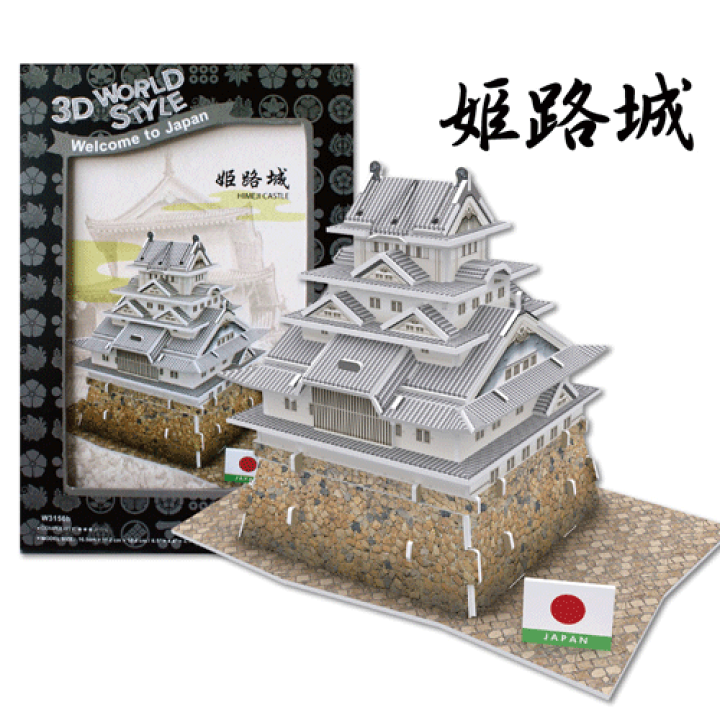 姫路城　額 epo7738901063.jpg