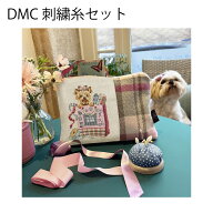 DMC刺繍糸のみ 20本入 クロスステッチキットポーチ "TOUTOU TARTAN"(子犬のポーチ)