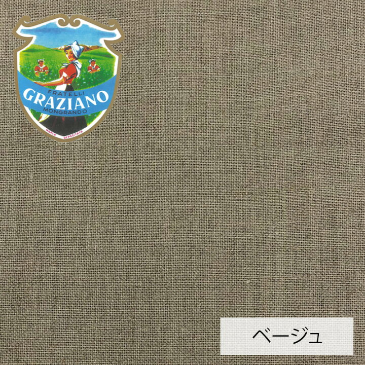 楽天市場】【GRAZIANO(グラチアーノ)】リネン32カウント 無地カラー 
