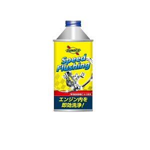 SUNOCO SPEED FLUSHING 300mL