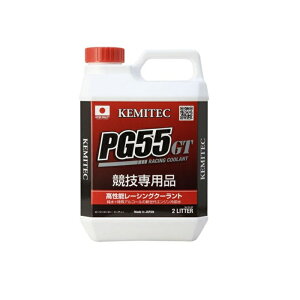 KEMITEC PG55GT 2L