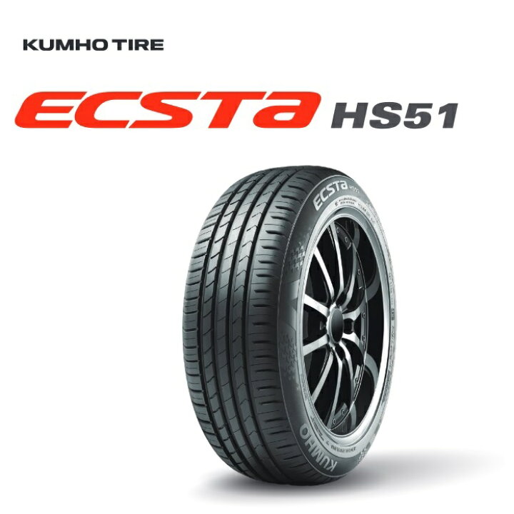 楽天市場】KUMHO / 165/50R15 / ECSTA HS51 / 送料無料 : KOKOROオート 