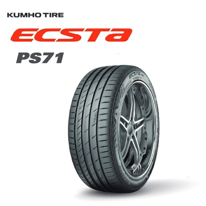 楽天市場】KUMHO ECSTA PS71 235/45R19 : KOKOROオートパーツ楽天市場店