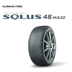 KUMHO SOLUS 4S HA32 235/55R18