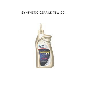 PTT SYNTHETIC GEAR LS 75W-90 GL-5 1L