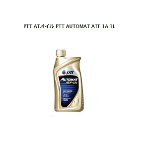 PTT AUTOMAT ATF 1A / JASO 1A,DEXRON III,TOYOTA T-IV,HONDA ATF Z-1,NISSAN MATIC K,MITSUBISHI SP-III,MB 236.9,FORD MERCON V 1L