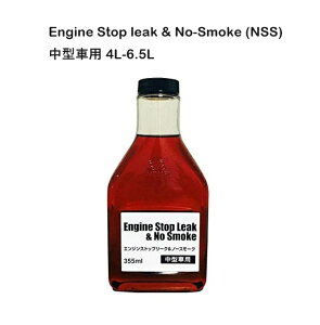 BARDAHL Engine Stop leak & No-Smoke(NSS)^ԗp4L-6.5L 355ml