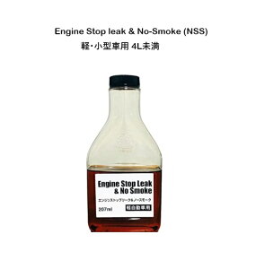 BARDAHL Engine Stop leak & No-Smoke(NSS) yE^ԗp 4L 207ml