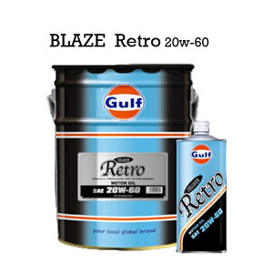 GULF BLAZE Retro SE/SF/SG/CF 20W-60 20L