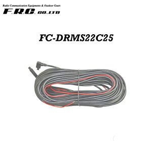 F.R.C. �h���C�u���R�[�_�[ �I�v�V�����i��C�i�j ���A�J���������p�P�[�u��25m FC-DRMS22C25