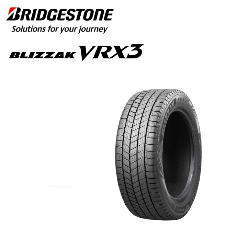 楽天市場】[ｽﾀｯﾄﾞﾚｽ] BRIDGESTONE(ﾌﾞﾘﾁﾞｽﾄﾝ) BLIZZAK(ﾌﾞﾘｻﾞｯｸ) VRX3 