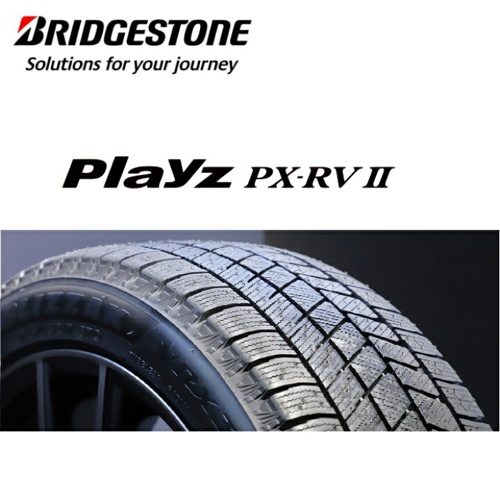 楽天市場】BRIDGESTONE(ﾌﾞﾘﾁﾞｽﾄﾝ) Playz(ﾌﾟﾚｲｽﾞ) PX-RVII 205/50R17 