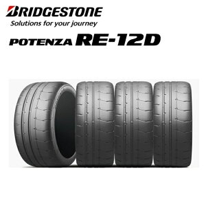 BRIDGESTONE(uaXg) POTENZA(|eU) RE-12D 245/40R17 91W [PSR07627]