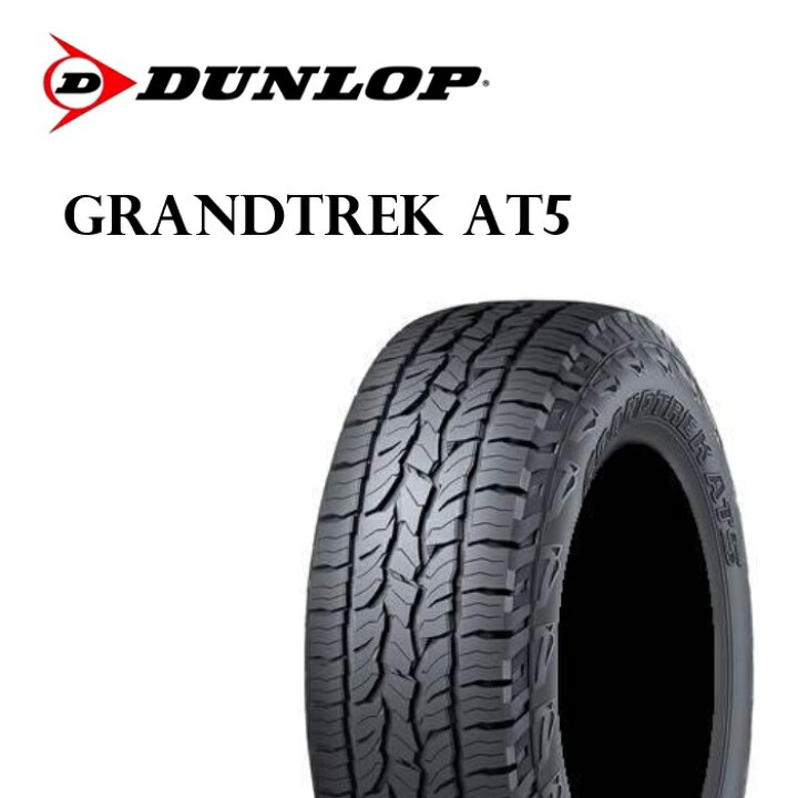 楽天市場】DUNLOP(ﾀﾞﾝﾛｯﾌﾟ) GRANDTREK(ｸﾞﾗﾝﾄﾚｯｸ) AT5 M+S ﾚｲｽﾞﾄﾞﾌﾞﾗｯｸ 