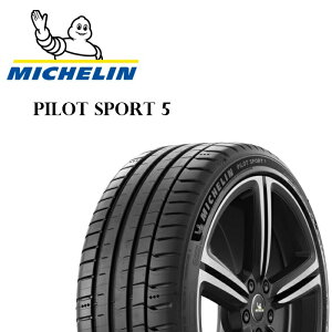 MICHELIN(~V) Pilot Sport 5 205/45R17 (88Y) XL [051232]