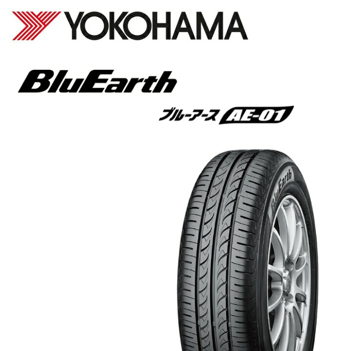 楽天市場】YOKOHAMA(ヨコハマ) BluEarth(ブルーアース) AE-01 165 