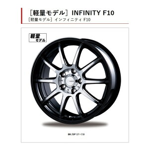 INFINITY F10 SIZE:17 7.0 5/114.3 +38 BK/DP