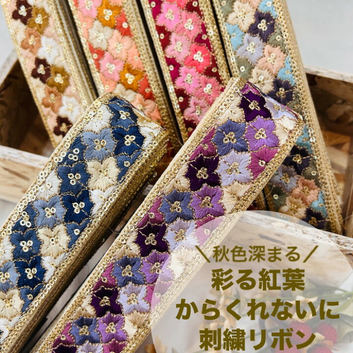 楽天市場】【全品最大2000円OFFクーポン配布中！】【50cm単位】 刺繍 