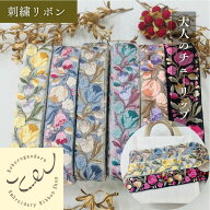 【50cm単位】刺繍リボン インド刺繍リボン リボン 幅約4.3cm 幅40mm〜幅50mm 花柄 植物 チューリップ ハ…