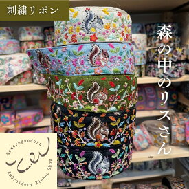 【50cm単位】 刺繍リボン インド刺繍リボン リボン 幅約4.7cm 幅40mm〜幅50mm 花柄 植物柄 動物柄 リス ハンドメイド 手芸用品 リメイク 材料 ヘアアクセ カチューシャ ショルダーベルト ノンスパンコール 布地 きのこの森 250408005
