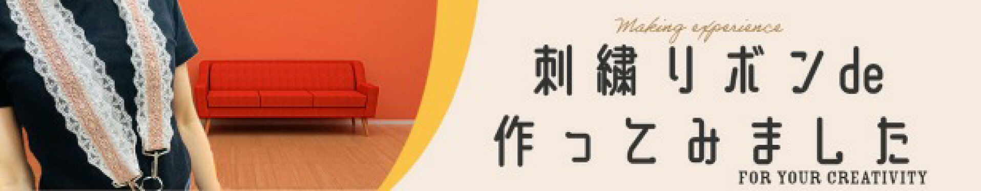 刺繍リボン 作品集