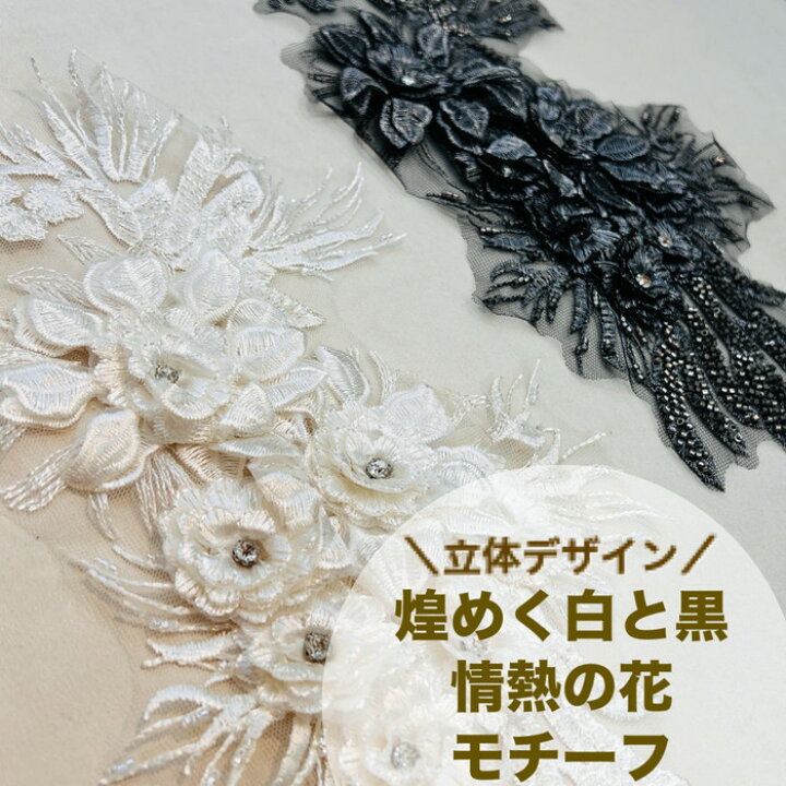 楽天市場】【1枚単位】刺繍モチーフ アップリケ ワッペン モチーフ 