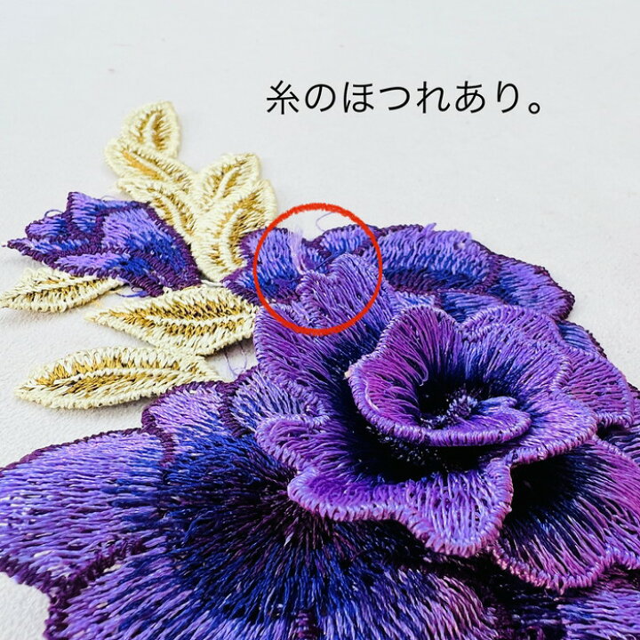 楽天市場】【1枚単位】立体モチーフ 刺繍モチーフ アップリケ ワッペン 