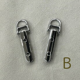 【1ペアセット単位】バッグの金具 Sタイプ 2個1セット 金具 かばん 持ち手金具 鞄金具 バック用金具 ショルダーベルト ショルダーベルト取付金具 手芸 ハンドメイド 修理 交換 全2色 幅約10mmx長さ約39.5mm pts250200