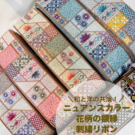 【50cm単位】 刺繍リボン インド刺繍リボン リボン 幅約5.8cm 幅50mm〜幅60mm 花柄 アクセサリー ハンド…