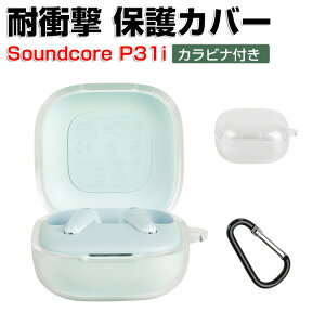 Anker Soundcore P31i �N���A�P�[�X �N���A�J�o�[ �C���z�� �w�b�h�z�� �A�N�Z�T���[ TPU�f�� CASE �ϏՌ� �����h�~ ���[ �ی� �T�E���h�R�A �A���J�[ �������