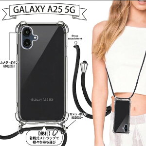 Galaxy A25 5G �P�[�X �N���A ���� �J�o�[ SCG33 �V�����_�[ �|�ꂯ �X�g���b�v�t�� �΂߂��� �g�уP�[�X �K�p GalaxyA25 �X�}�z�P�[�X �M�����N�V�[A25 SC-53F