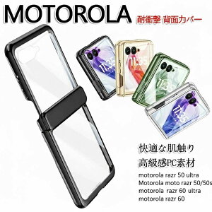 Motorola �P�[�X ���g���[������ razr 50 Ultra 50S 60 �p �܂肽���݃X�}�z�P�[�X �q���W�ی� �����K���X�t�B�� 1:1�����^ �����X�v�����O