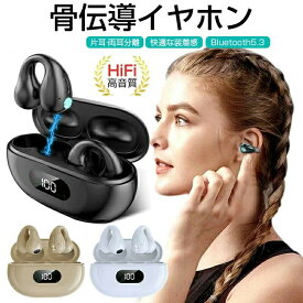 骨伝導イヤホン Bluetooth 5.3 イヤホン ノイズキャンセリング ワイヤレスイヤホン 残量表示 イヤーカフ型 Hi-Fi高音質 ワイ 挟み込み型イヤホン 低遅延イヤーカフ