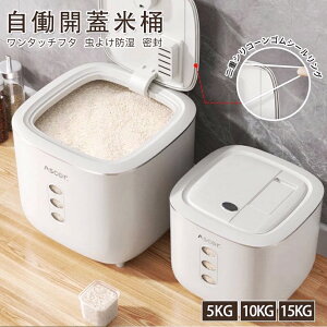 �Ăт� 5kg-15kg �v�ʃJ�b�v�t�� �L�b�`�����[ �ۑ��e�� �{�b�N�X ������� �①�� ��؎� 5�L��-15�L�� ���C�X�X�g�b�J�[ �ğC ���߂т� �܂��� �h�� ���C�h�~ �ۑ�