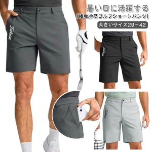 ゴルフ 5 ズボン」の人気商品一覧・価格比較 - 価格.com