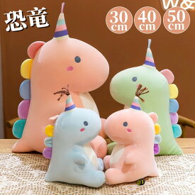 恐竜 ぬいぐるみ 可愛い 抱きまくら クッション ピンク 抱き枕 おもちゃ おもしろい かわいい 萌え萌え ふわふわ 柔らかい 赤ちゃん 子供 大人兼用 プレゼント 彼女 彼氏 贈り物 ギフト 誕生日 クリスマス お祝い 記念日 インテリア 置物 イベント 海外通販
