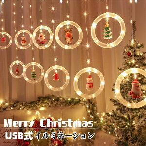 NX}X LEDCg C~l[VCg 3m ݂ XgOCg USB NX}XLEDCg LL ȒPg T^ NX}Xc[ Ⴞ ^ fR[V JtF 