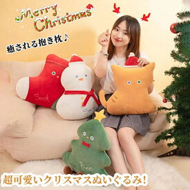 ぬいぐるみ クリスマス 抱きまくら クッション 抱き枕 かわいい 雪だるま 猫 クリスマスツリー おもしろい プレゼント 飾り物 ふわふわ 柔らかい 子供 大人 彼女 彼氏 贈り物 ギフト 誕生日 クリスマス お祝い 記念日 インテリア 店飾り 置物 イベント 海外通販