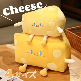 チーズぬいぐるみ 可愛い クッション 抱きまくら 抱き枕 おもちゃ チーズ ぬいぐるみ おもしろい かわいい 萌え萌え ふわふわ 柔らかい 赤ちゃん 子供 大人兼用 プレゼント 彼女 彼氏 贈り物 ギフト 誕生日 クリスマス お祝い 記念日 インテリア 置物 イベント 海外通販