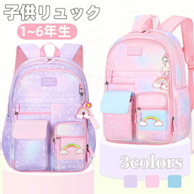 リュックバッグ 小学生 女の子 子ども リュック キッズ 子供用 リュックサック ガールズ 大きめ 軽量 入学 通学 遠足 バッグ キッズリュック バックパック 塾 かわいい プレゼント 入学プレゼント 贈り物 校外学習 お泊り 旅行 調節可能 三年生～六年生海外販売